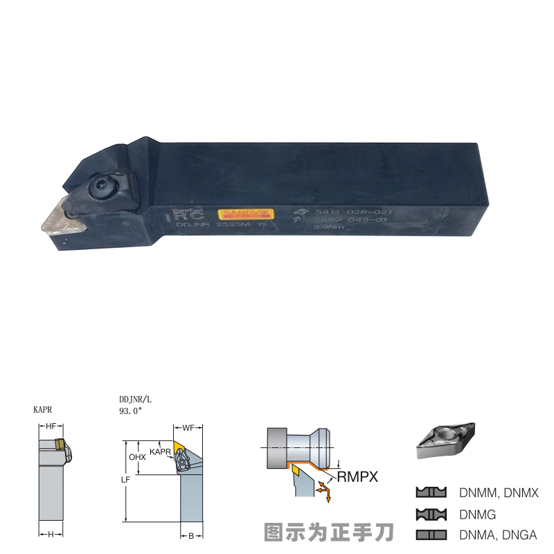 93度仿形车刀杆左手DDJNL2525M