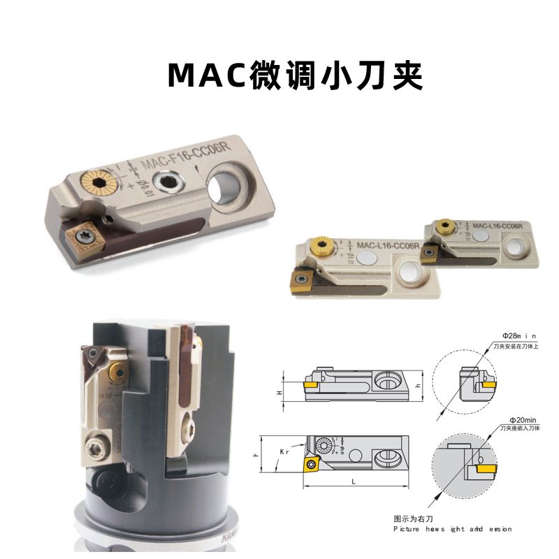 MAC微调小刀夹MAC-L16