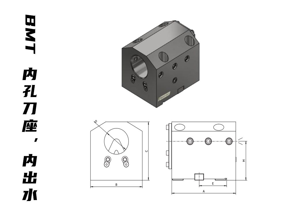 内出水型BMT加工中心刀塔内孔