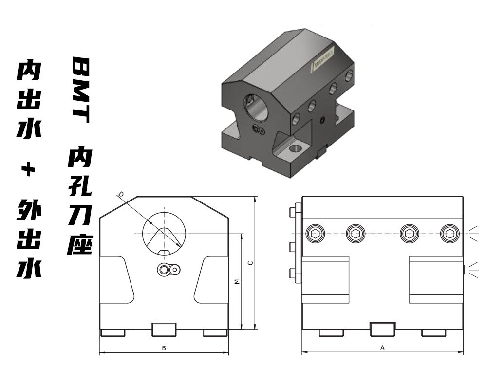 工字形内出水BMT加工中心刀塔