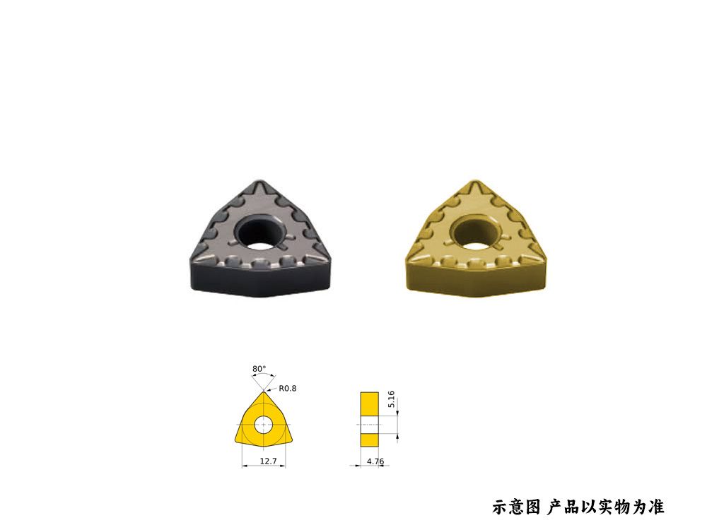 桃型车刀片WNMG0