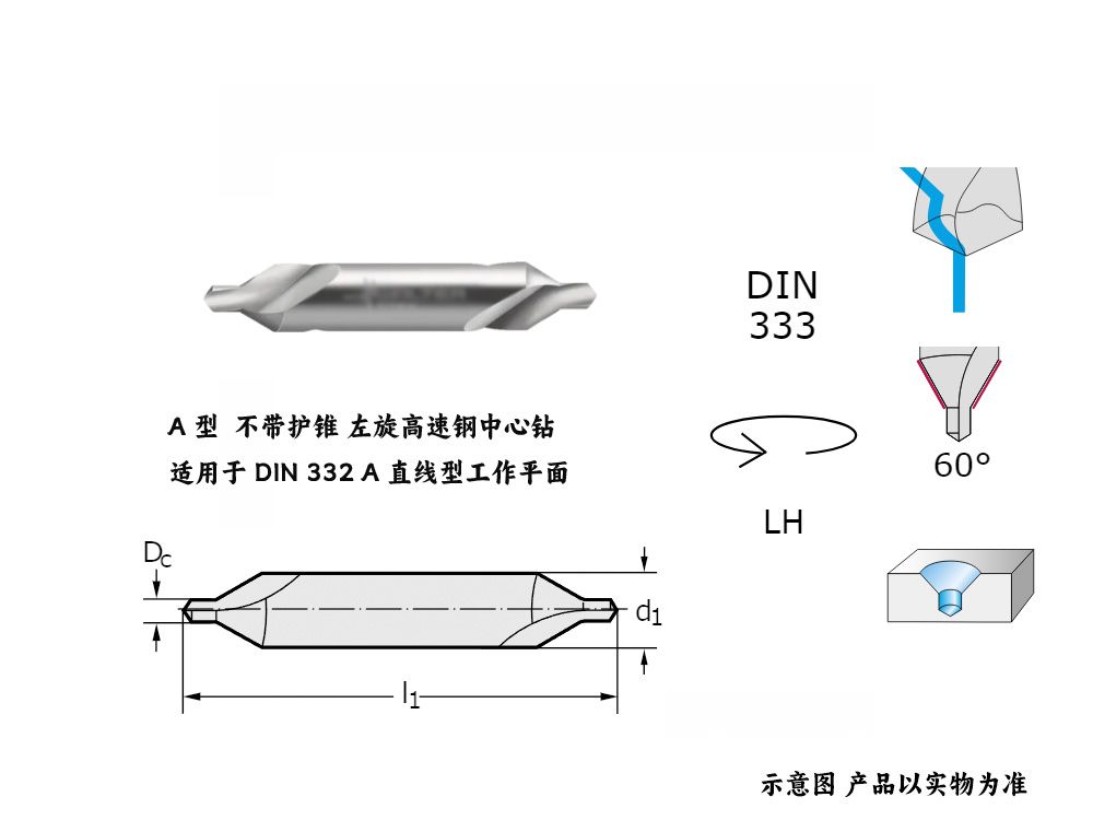 5毫米HSS左旋中心钻K1131-5