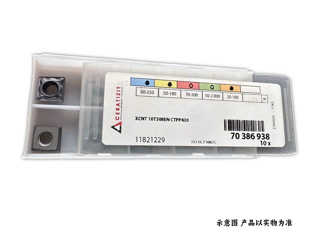 20mm车床车削U钻刀片XCNT10T3