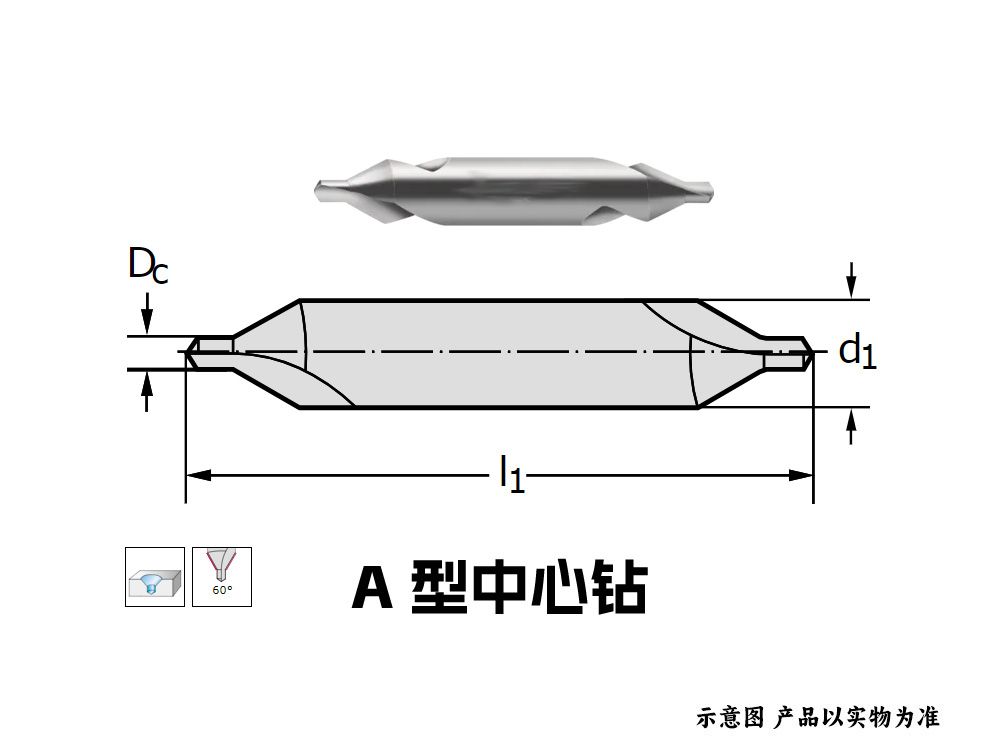 2.5毫米HSS中心钻K1311-2.5