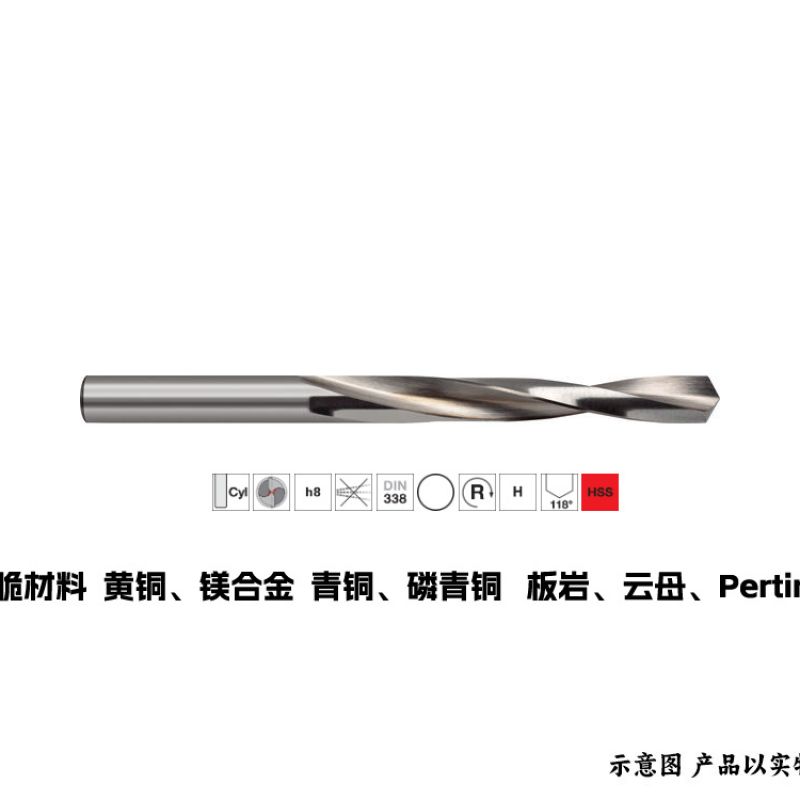 HSS高速钢麻花钻7.2mm  h8  