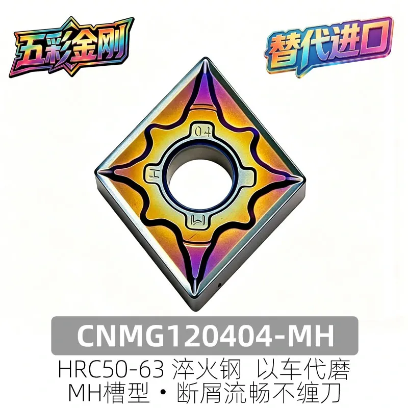 CNMG120404-MH CY3005